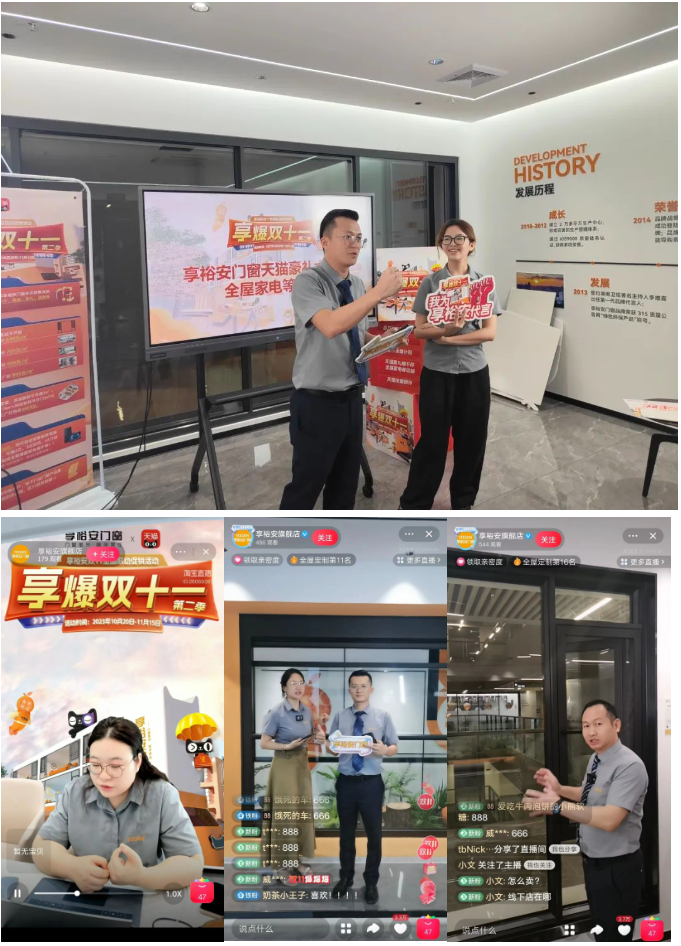 享裕安門窗享爆雙十一活動圓滿結束！數據全面增長！