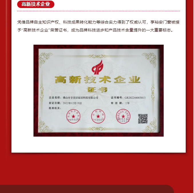 1704185056448422.png 企業(yè)微信截圖_20240102164106.png