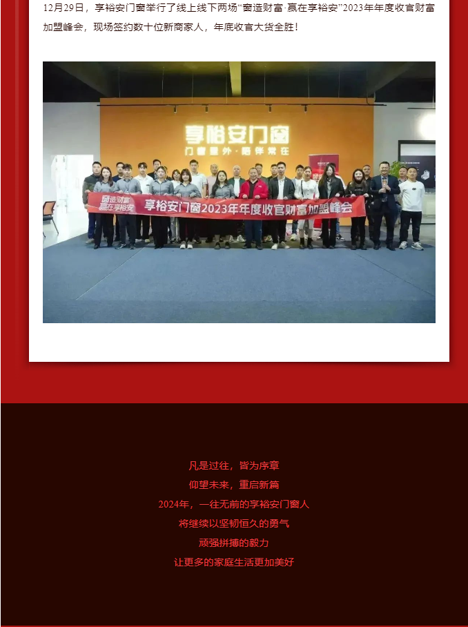 1704186711142047.png 企業(yè)微信截圖_20240102170910.png