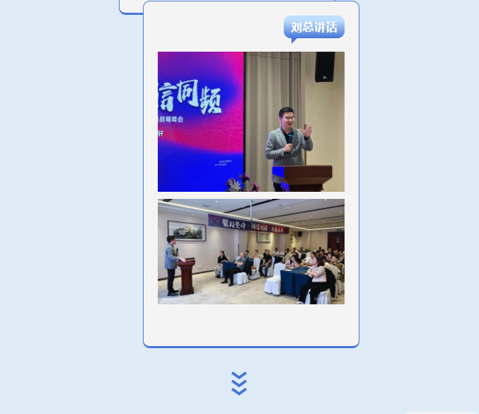 享裕安2024湖南區域峰會3