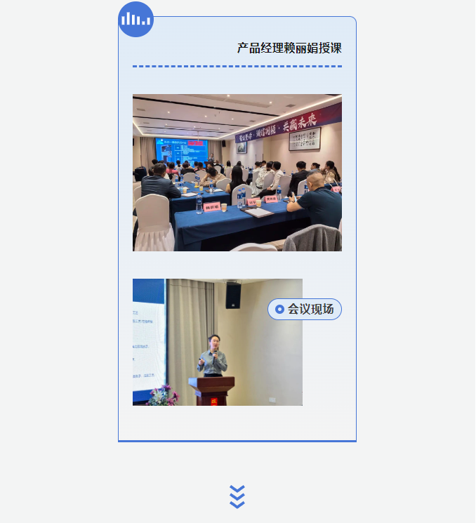 享裕安2024湖南區域峰會5