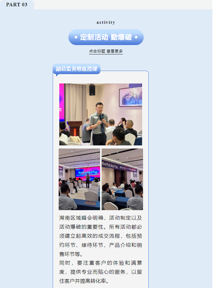 享裕安2024湖南區域峰會6
